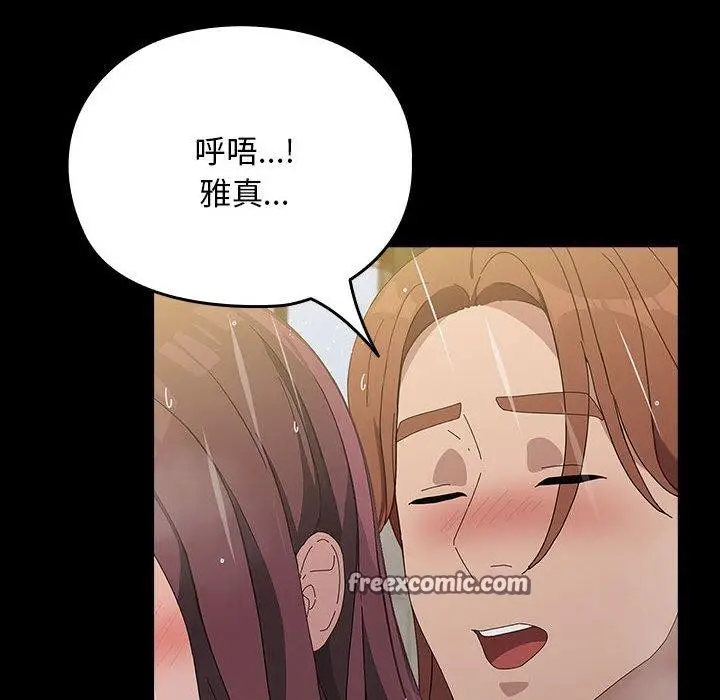 漫画《我家的赘婿大人/赘婿要通吃》第84话第194张图