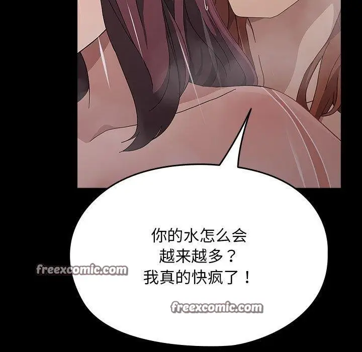 漫画《我家的赘婿大人/赘婿要通吃》第84话第195张图