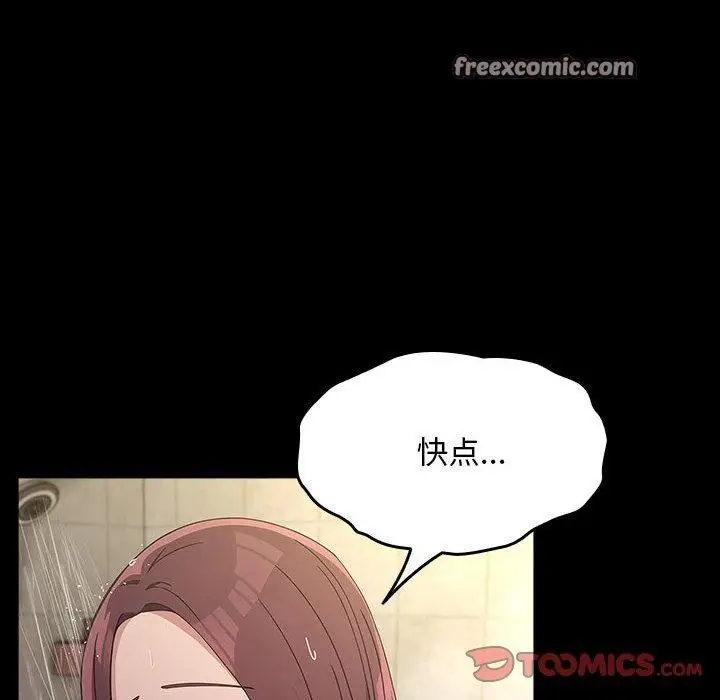 漫画《我家的赘婿大人/赘婿要通吃》第84话第196张图