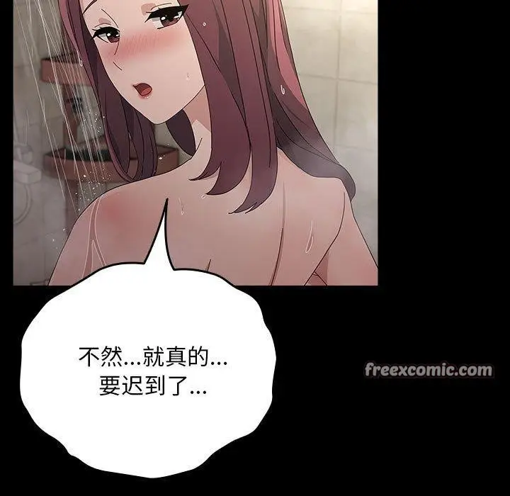漫画《我家的赘婿大人/赘婿要通吃》第84话第197张图
