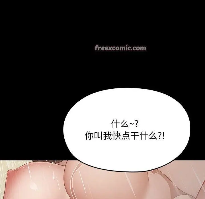 漫画《我家的赘婿大人/赘婿要通吃》第84话第198张图