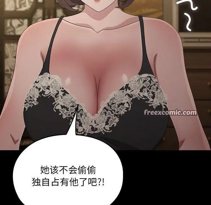 漫画《我家的赘婿大人/赘婿要通吃》第84话第20张图