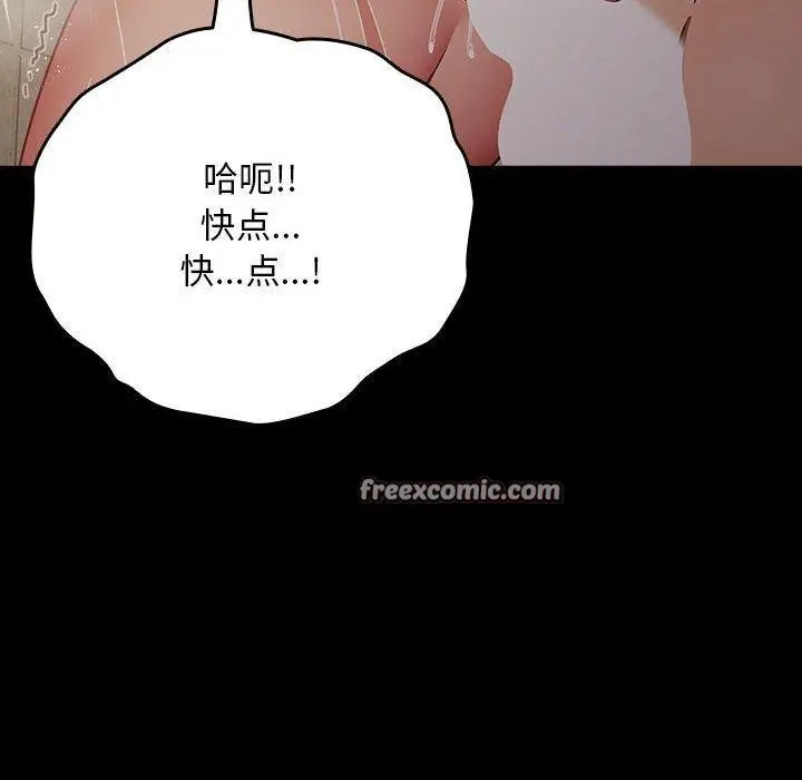 漫画《我家的赘婿大人/赘婿要通吃》第84话第200张图