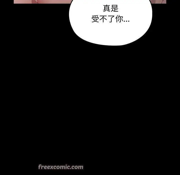 漫画《我家的赘婿大人/赘婿要通吃》第84话第203张图