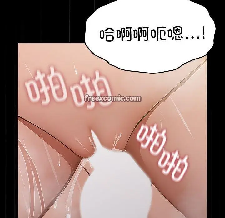 漫画《我家的赘婿大人/赘婿要通吃》第84话第207张图
