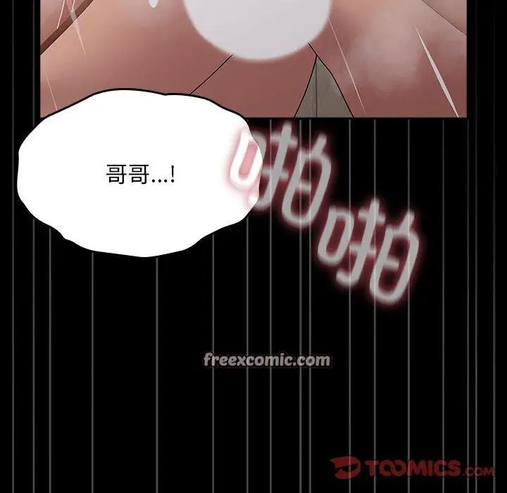 漫画《我家的赘婿大人/赘婿要通吃》第84话第208张图