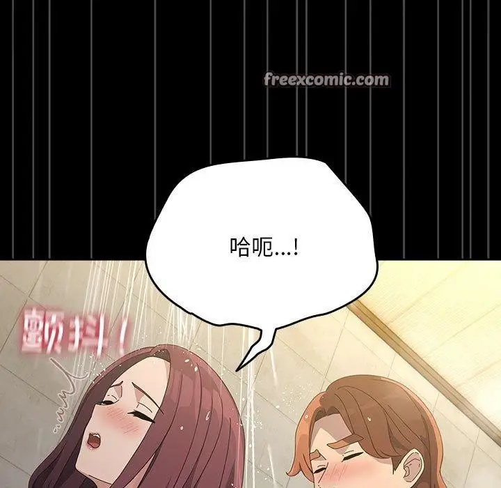 漫画《我家的赘婿大人/赘婿要通吃》第84话第209张图