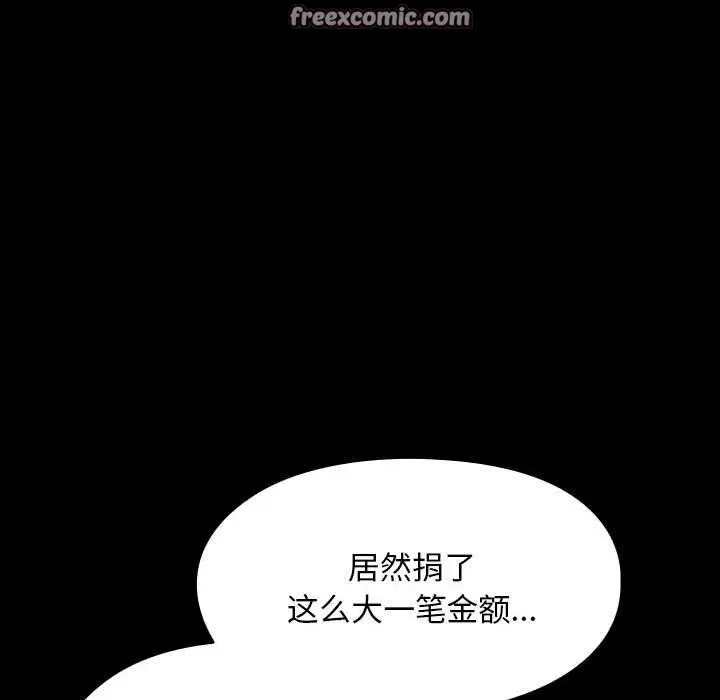 漫画《我家的赘婿大人/赘婿要通吃》第84话第22张图