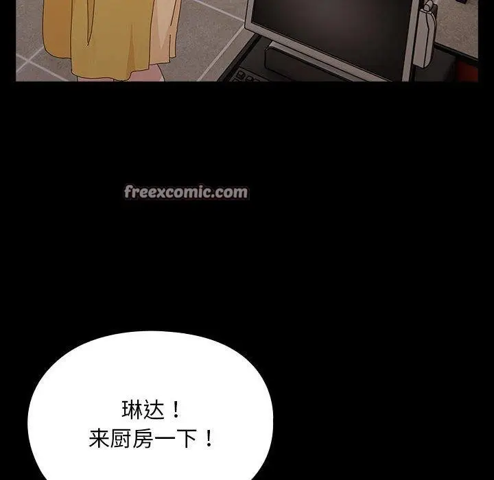 漫画《我家的赘婿大人/赘婿要通吃》第84话第224张图