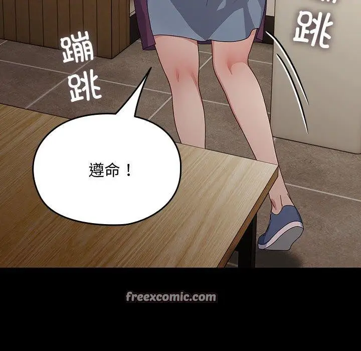 漫画《我家的赘婿大人/赘婿要通吃》第84话第226张图