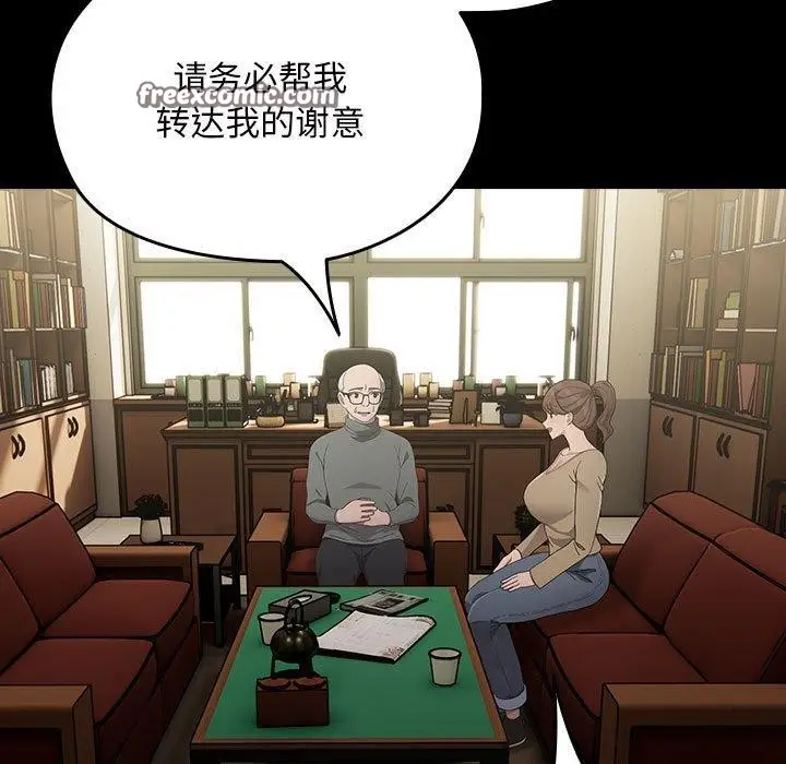 漫画《我家的赘婿大人/赘婿要通吃》第84话第23张图