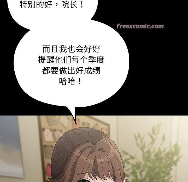 漫画《我家的赘婿大人/赘婿要通吃》第84话第25张图