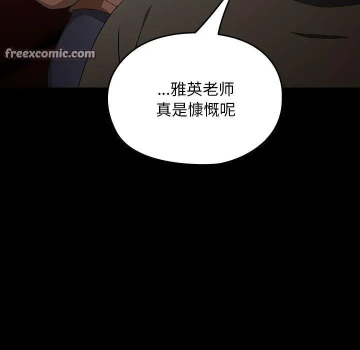 漫画《我家的赘婿大人/赘婿要通吃》第84话第27张图