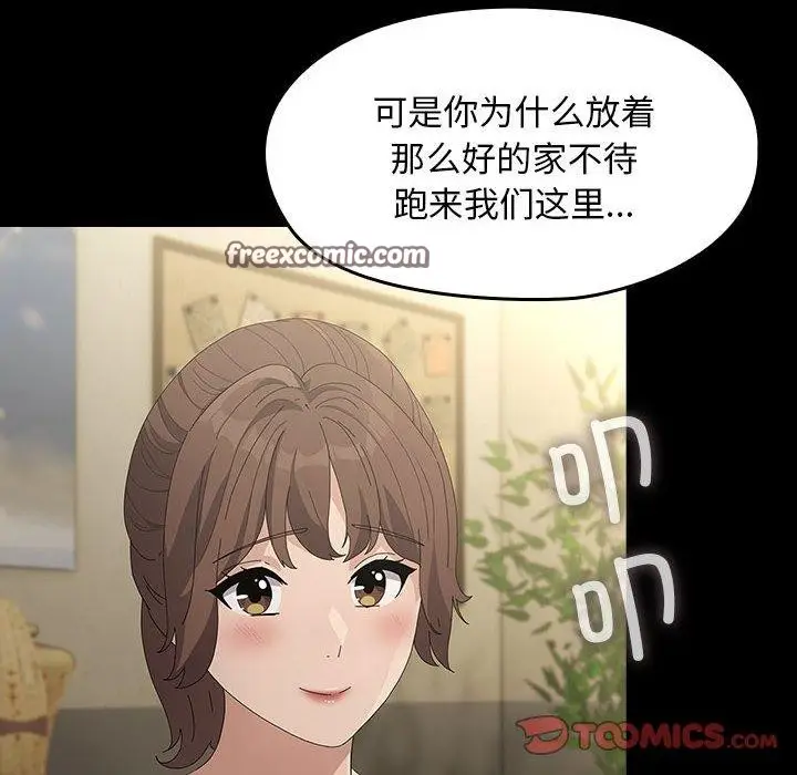 漫画《我家的赘婿大人/赘婿要通吃》第84话第28张图
