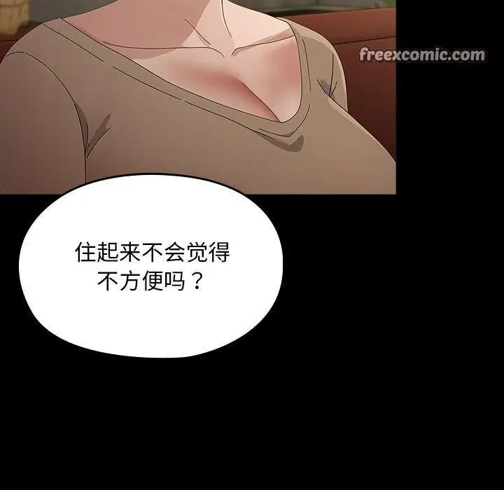 漫画《我家的赘婿大人/赘婿要通吃》第84话第29张图