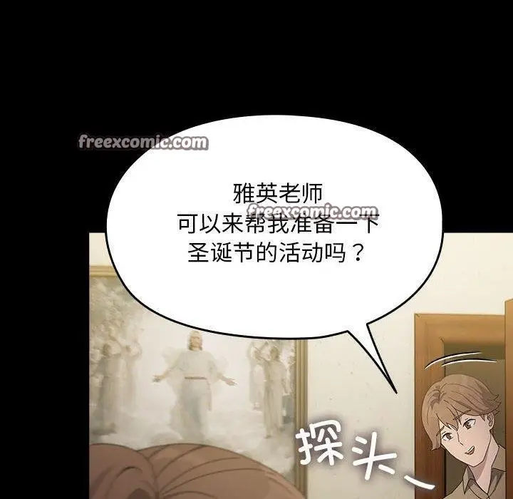 漫画《我家的赘婿大人/赘婿要通吃》第84话第30张图