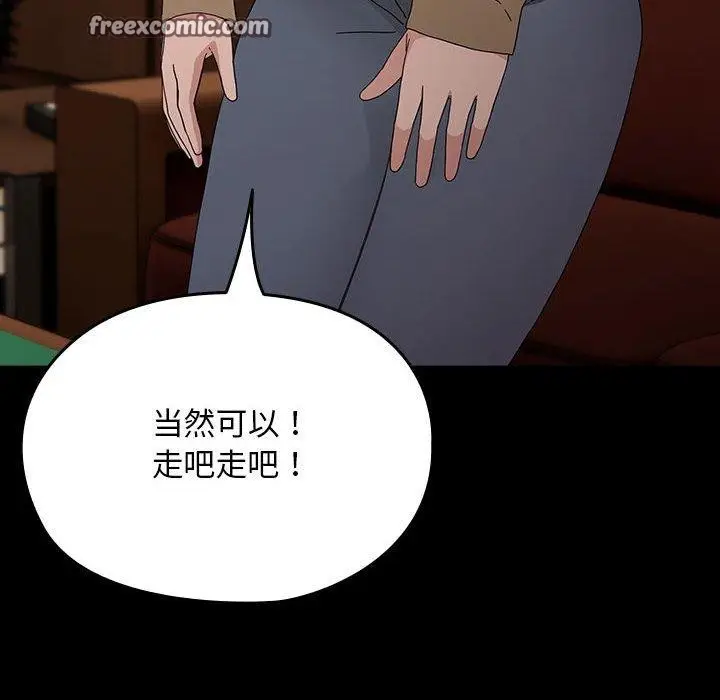 漫画《我家的赘婿大人/赘婿要通吃》第84话第34张图