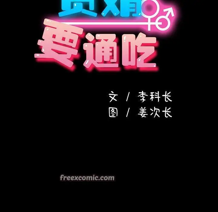 漫画《我家的赘婿大人/赘婿要通吃》第84话第36张图