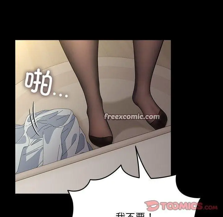 漫画《我家的赘婿大人/赘婿要通吃》第84话第40张图