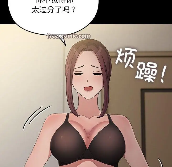 漫画《我家的赘婿大人/赘婿要通吃》第84话第42张图