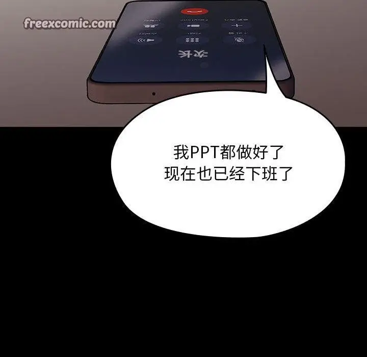 漫画《我家的赘婿大人/赘婿要通吃》第84话第44张图