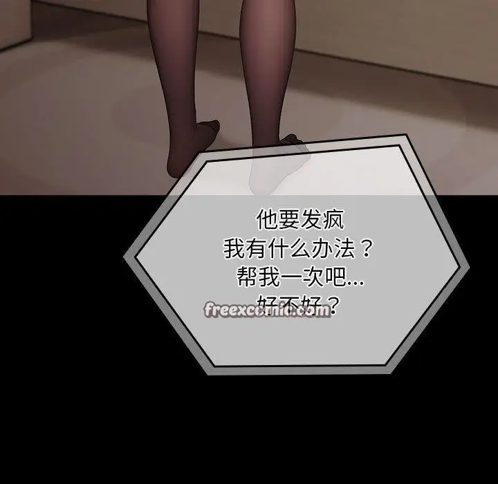 漫画《我家的赘婿大人/赘婿要通吃》第84话第47张图