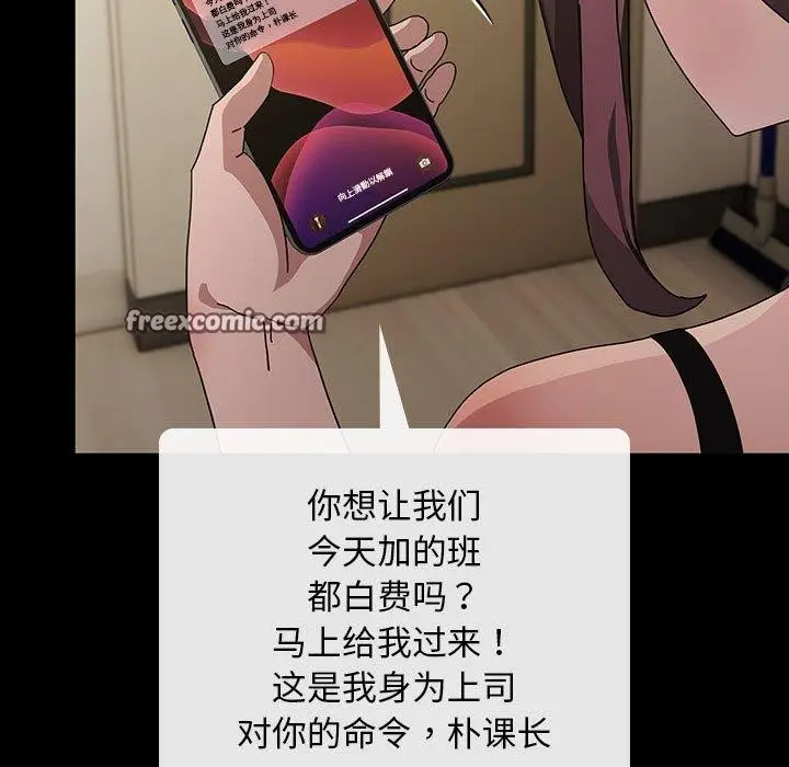 漫画《我家的赘婿大人/赘婿要通吃》第84话第53张图
