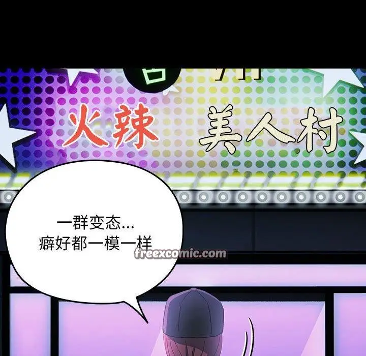 漫画《我家的赘婿大人/赘婿要通吃》第84话第58张图