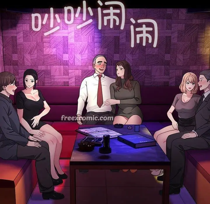 漫画《我家的赘婿大人/赘婿要通吃》第84话第61张图