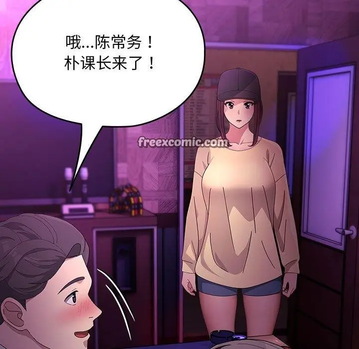漫画《我家的赘婿大人/赘婿要通吃》第84话第63张图