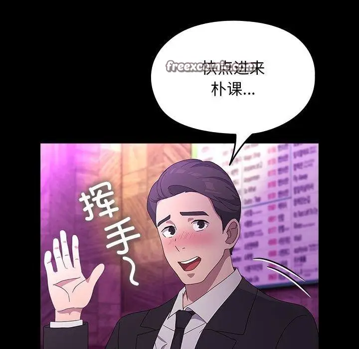 漫画《我家的赘婿大人/赘婿要通吃》第84话第65张图