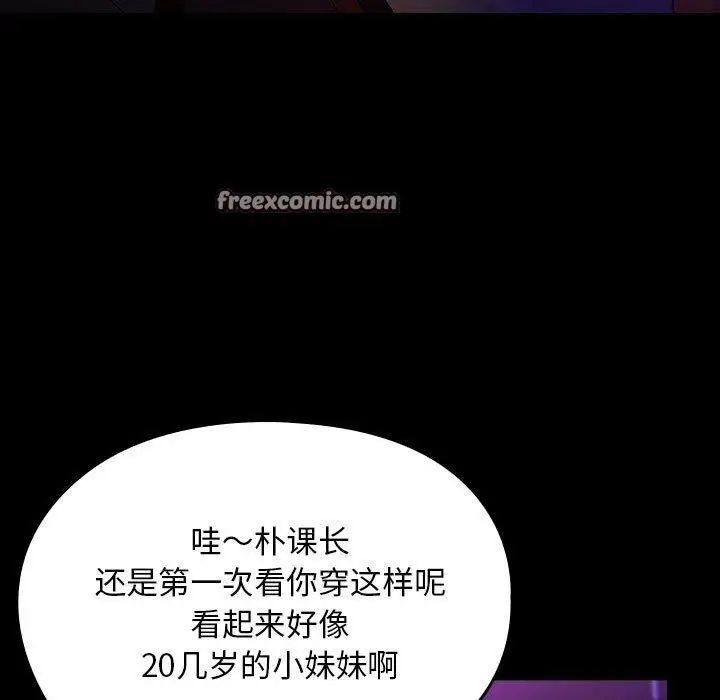 漫画《我家的赘婿大人/赘婿要通吃》第84话第69张图