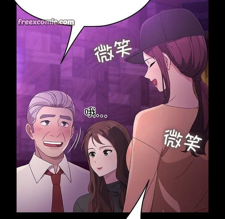 漫画《我家的赘婿大人/赘婿要通吃》第84话第70张图