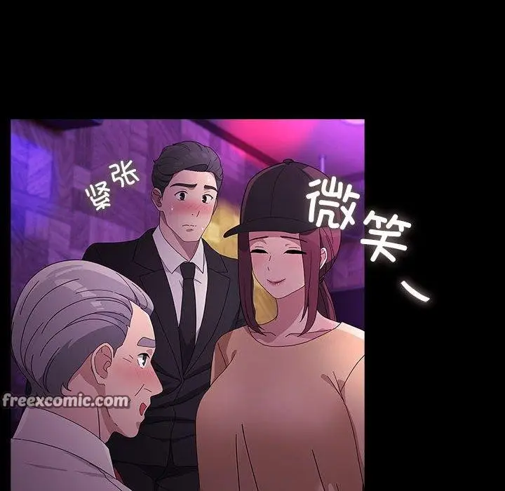 漫画《我家的赘婿大人/赘婿要通吃》第84话第72张图