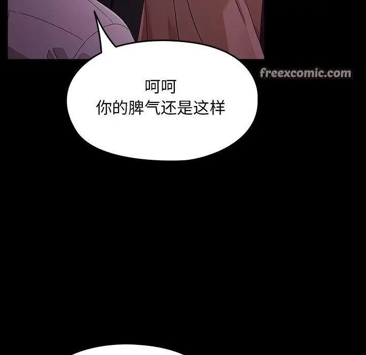 漫画《我家的赘婿大人/赘婿要通吃》第84话第73张图