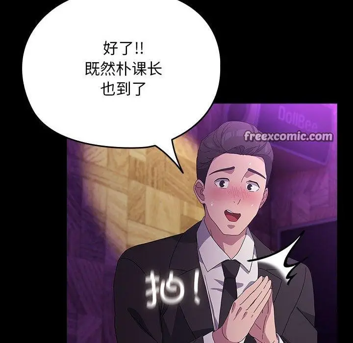 漫画《我家的赘婿大人/赘婿要通吃》第84话第74张图