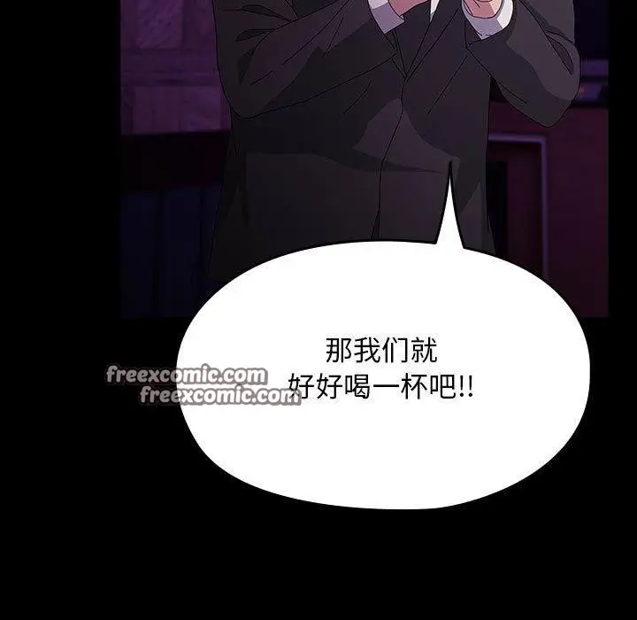 漫画《我家的赘婿大人/赘婿要通吃》第84话第75张图