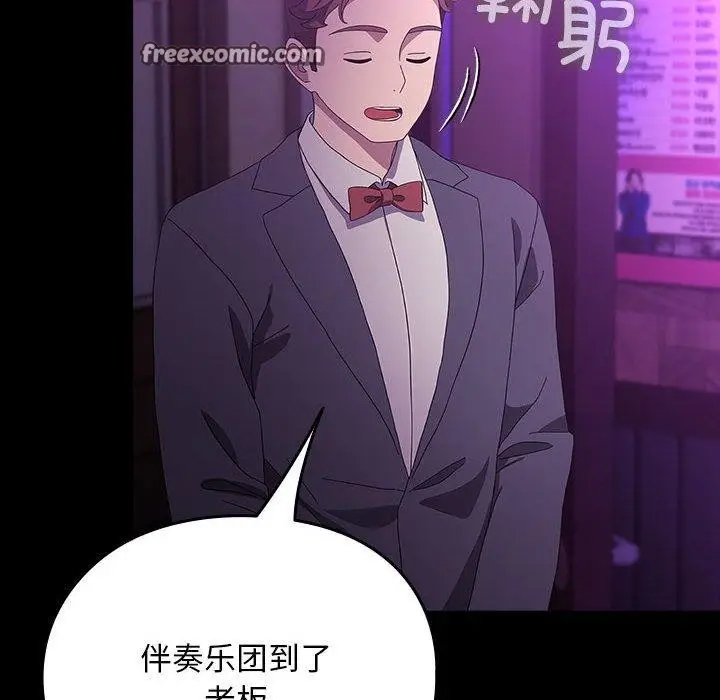 漫画《我家的赘婿大人/赘婿要通吃》第84话第78张图