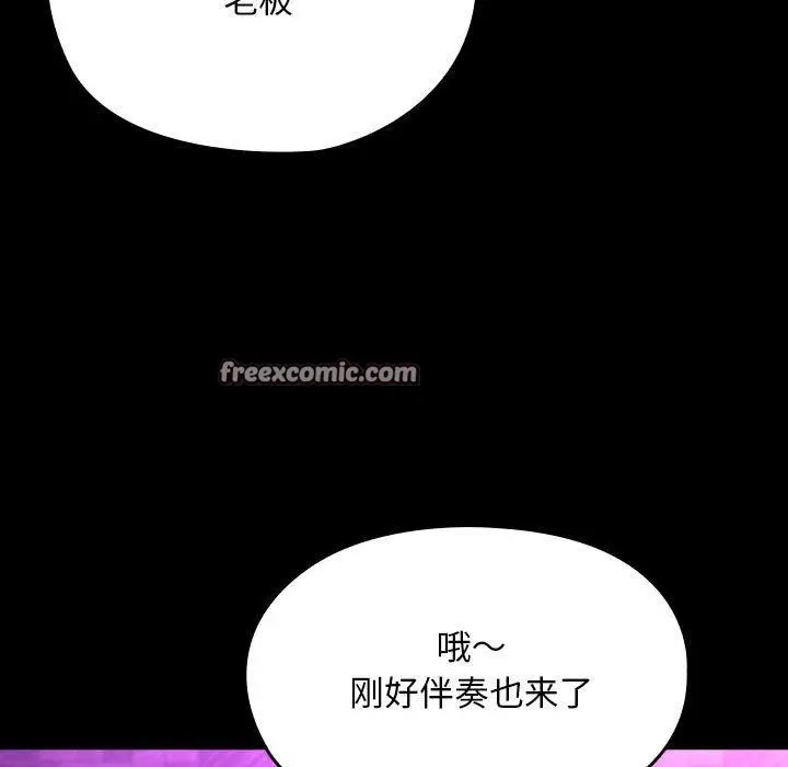 漫画《我家的赘婿大人/赘婿要通吃》第84话第79张图