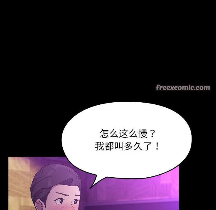 漫画《我家的赘婿大人/赘婿要通吃》第84话第84张图