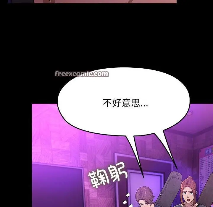 漫画《我家的赘婿大人/赘婿要通吃》第84话第86张图