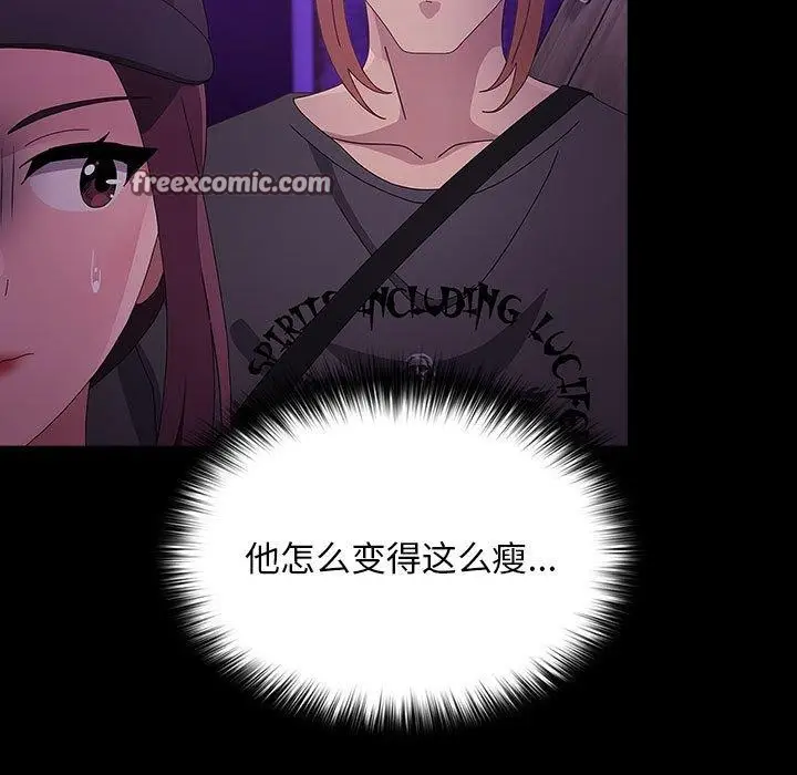 漫画《我家的赘婿大人/赘婿要通吃》第84话第89张图