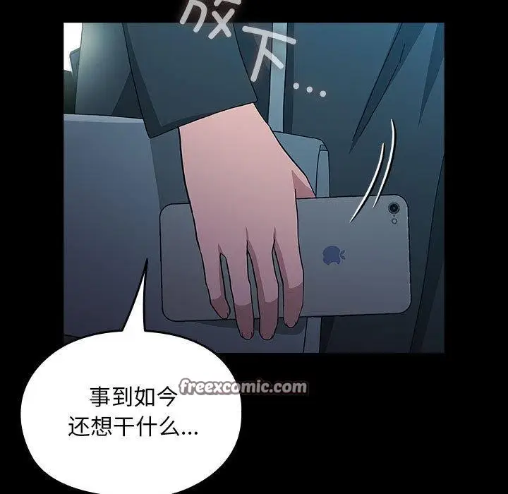 漫画《我家的赘婿大人/赘婿要通吃》第84话第9张图