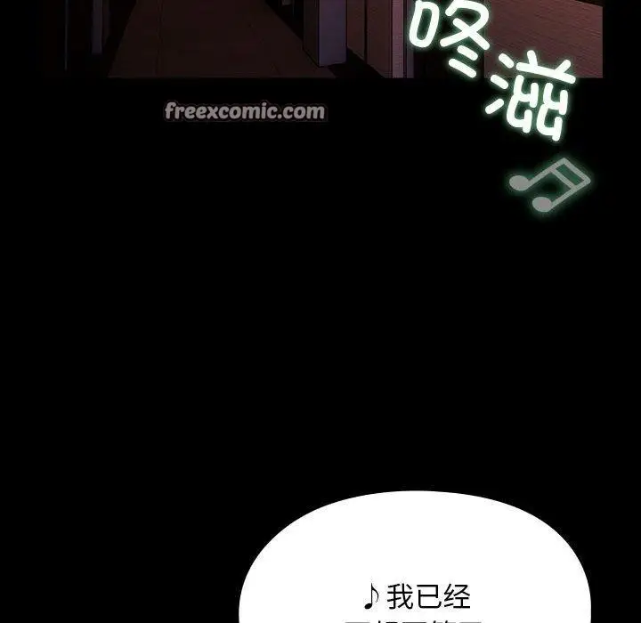 漫画《我家的赘婿大人/赘婿要通吃》第84话第92张图