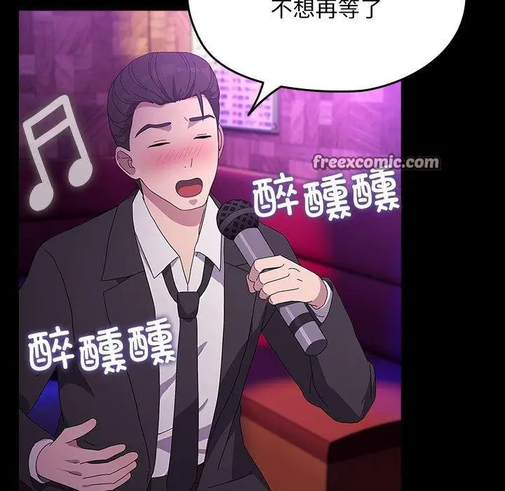 漫画《我家的赘婿大人/赘婿要通吃》第84话第93张图