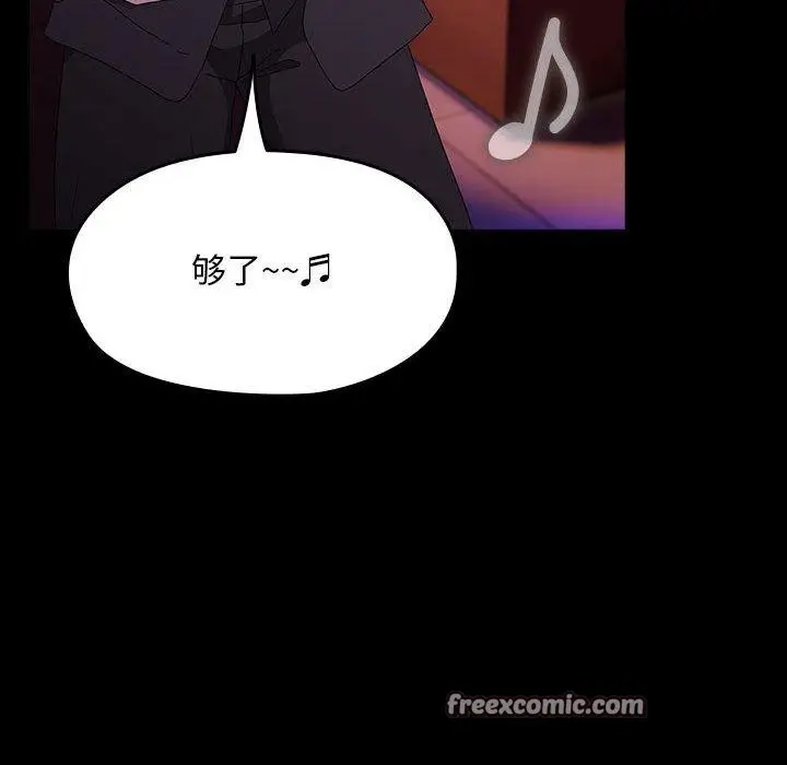 漫画《我家的赘婿大人/赘婿要通吃》第84话第94张图