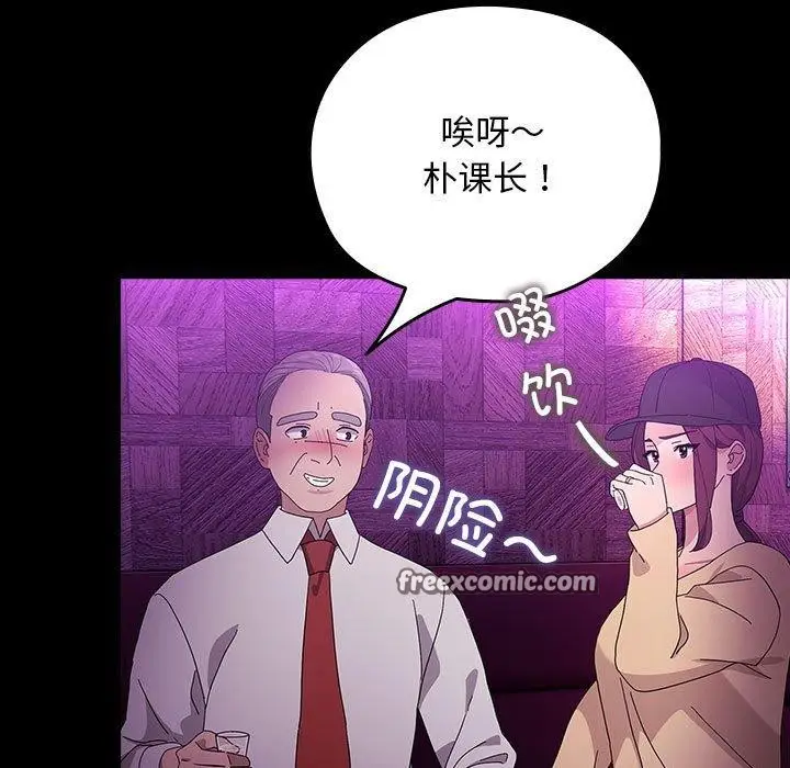 漫画《我家的赘婿大人/赘婿要通吃》第84话第95张图