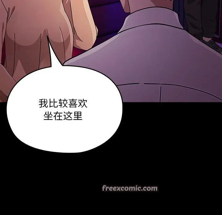 漫画《我家的赘婿大人/赘婿要通吃》第84话第98张图