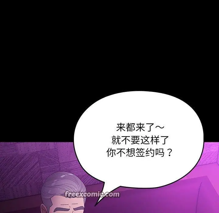 漫画《我家的赘婿大人/赘婿要通吃》第84话第99张图