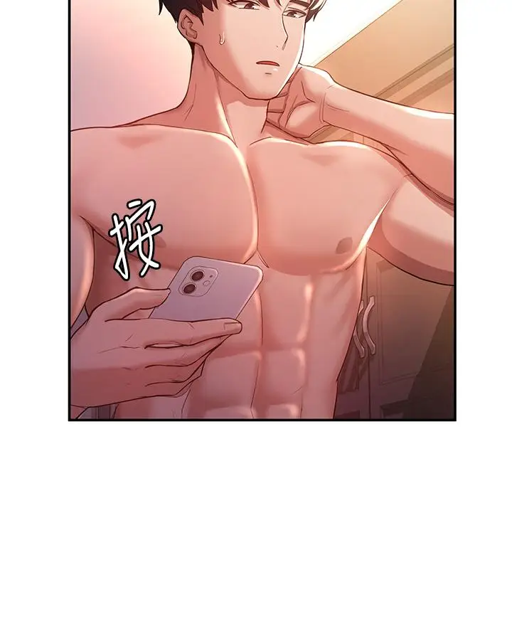 漫画《抢女友速成班》第1话第10张图